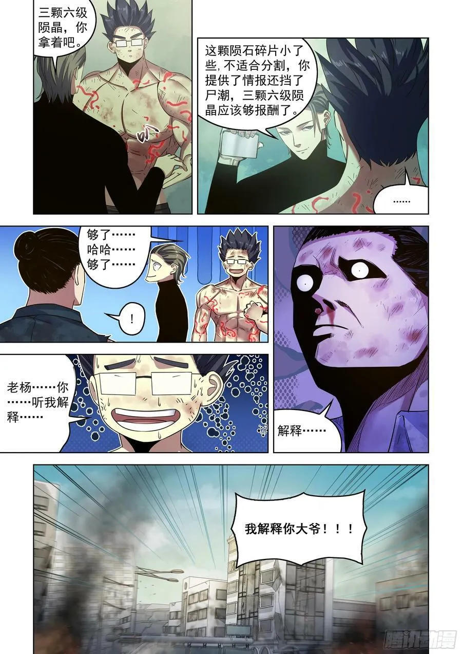 第511话2