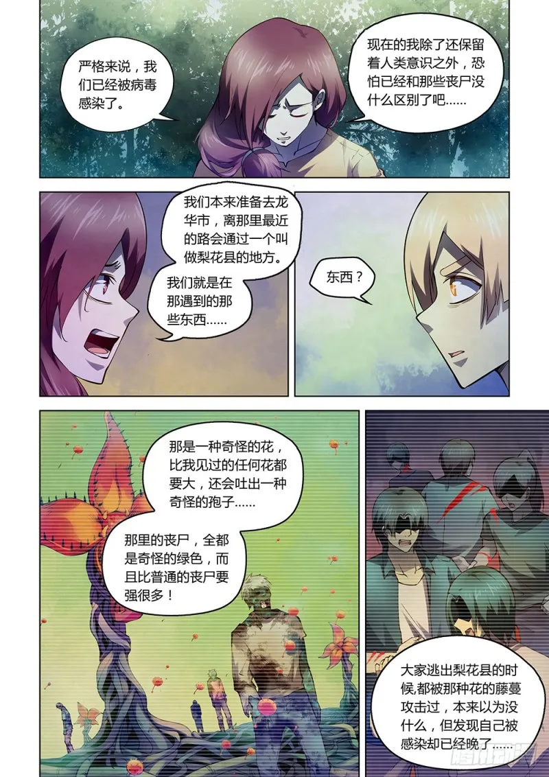 第191话3