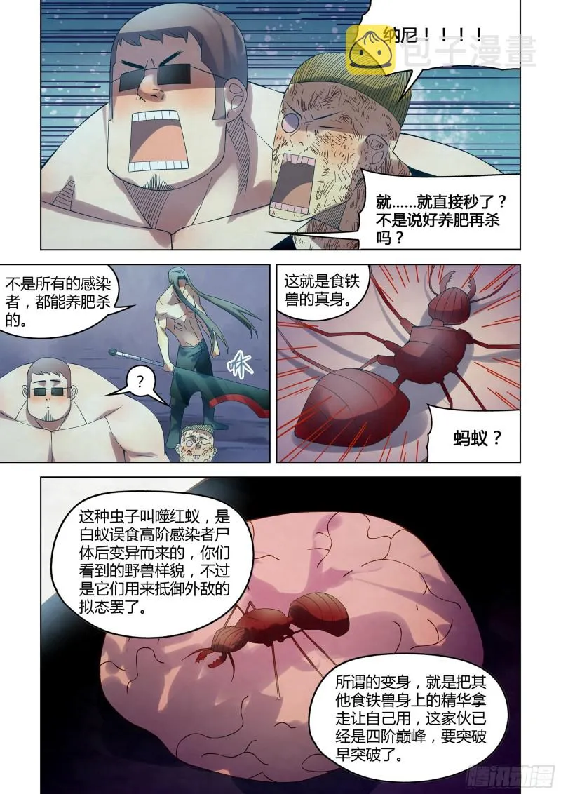 第319话4