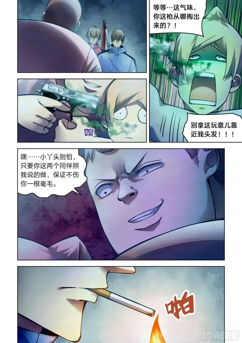 第259话1