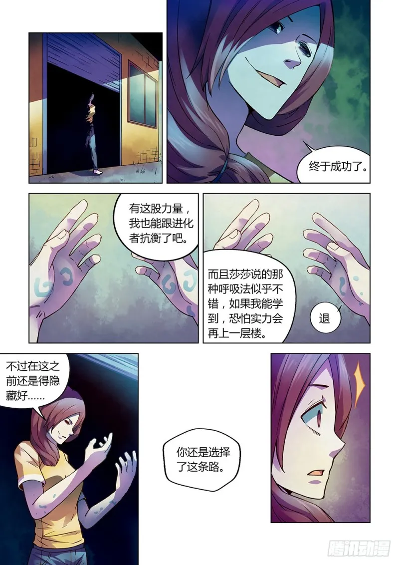 第193话3