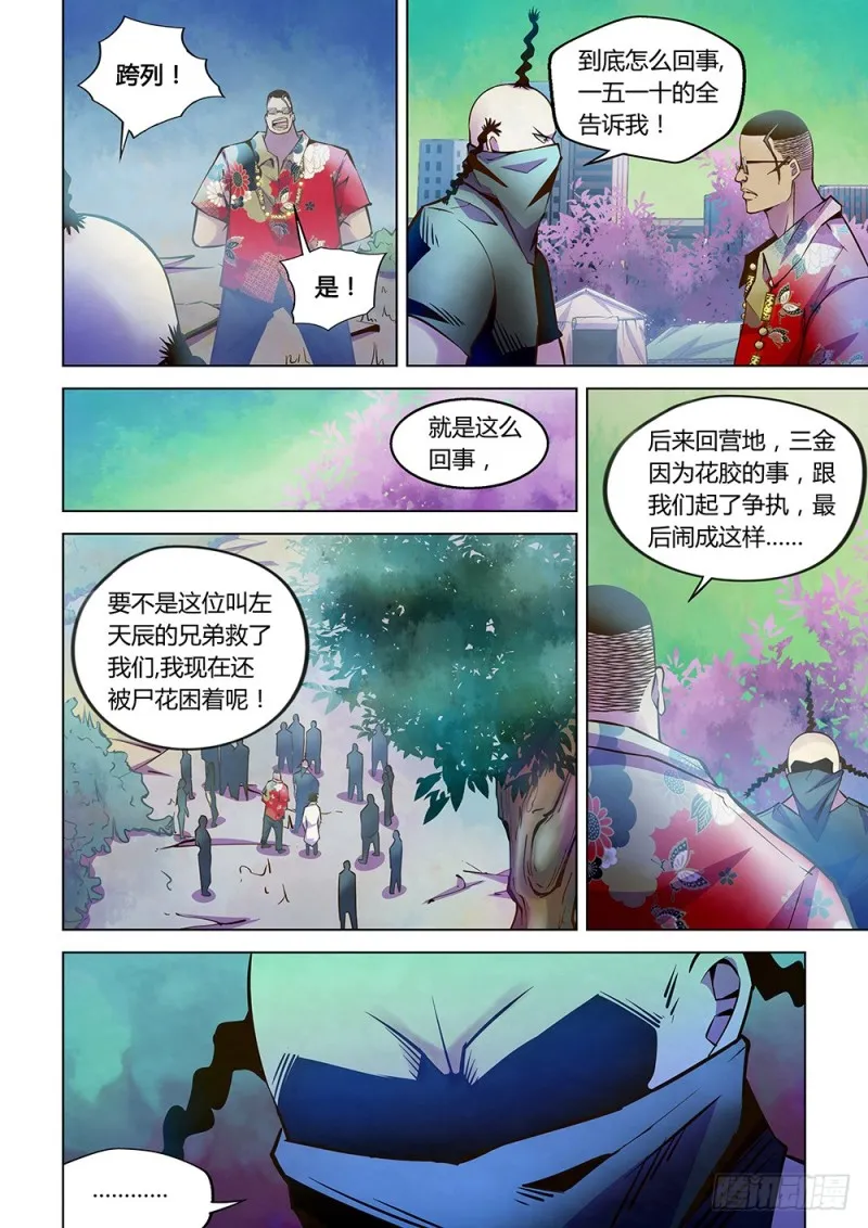 第217话2