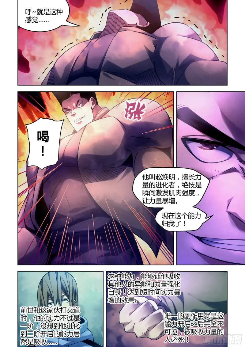 第279话4