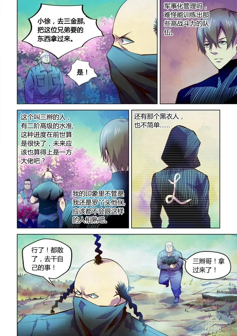 第217话4