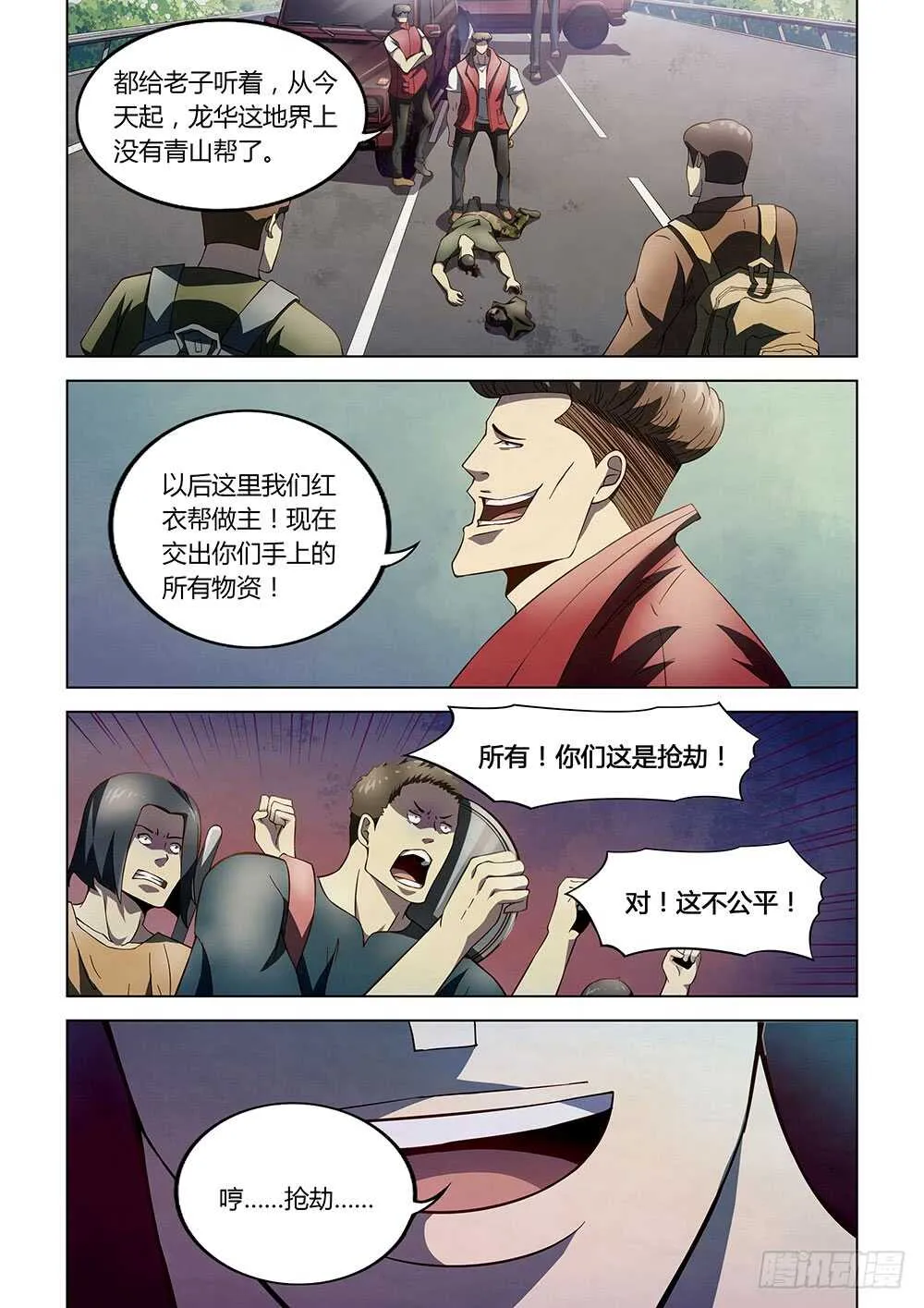 第116话2