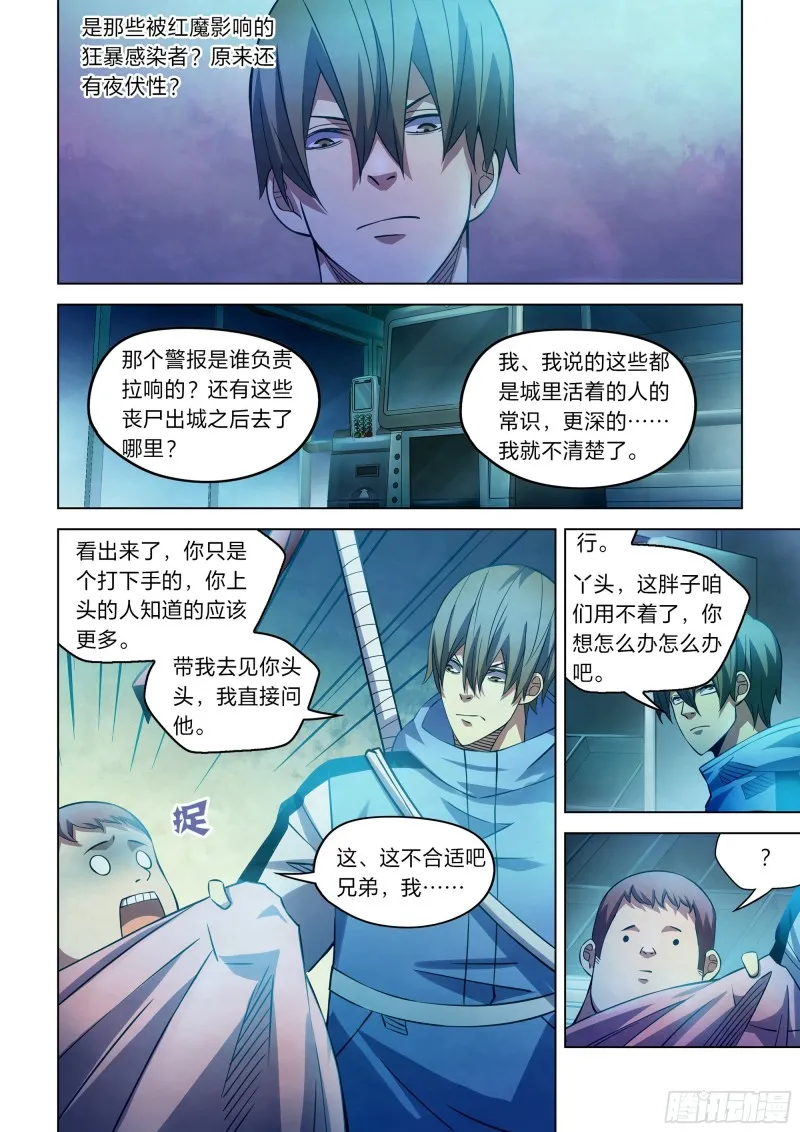 第259话2