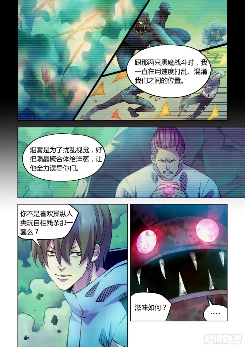 第240话4