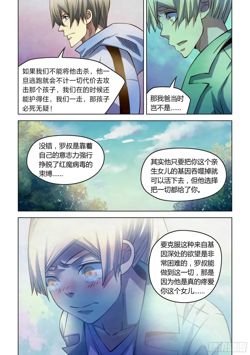 第255话4