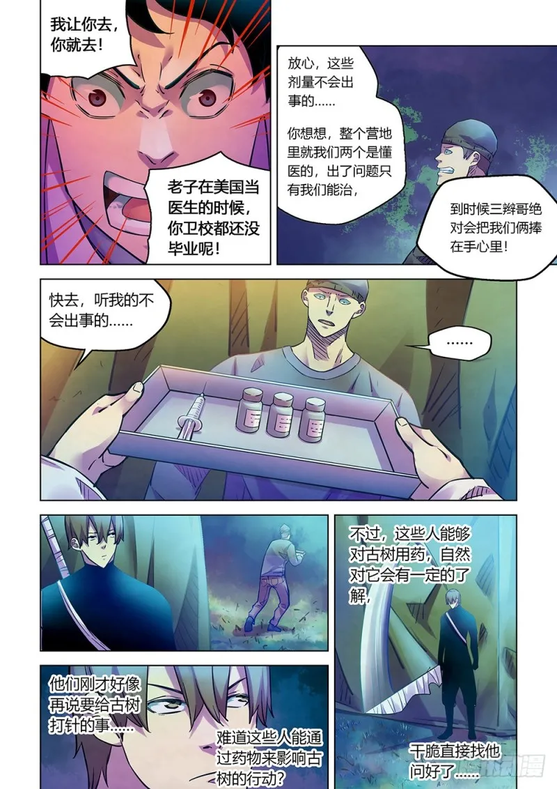 第219话4