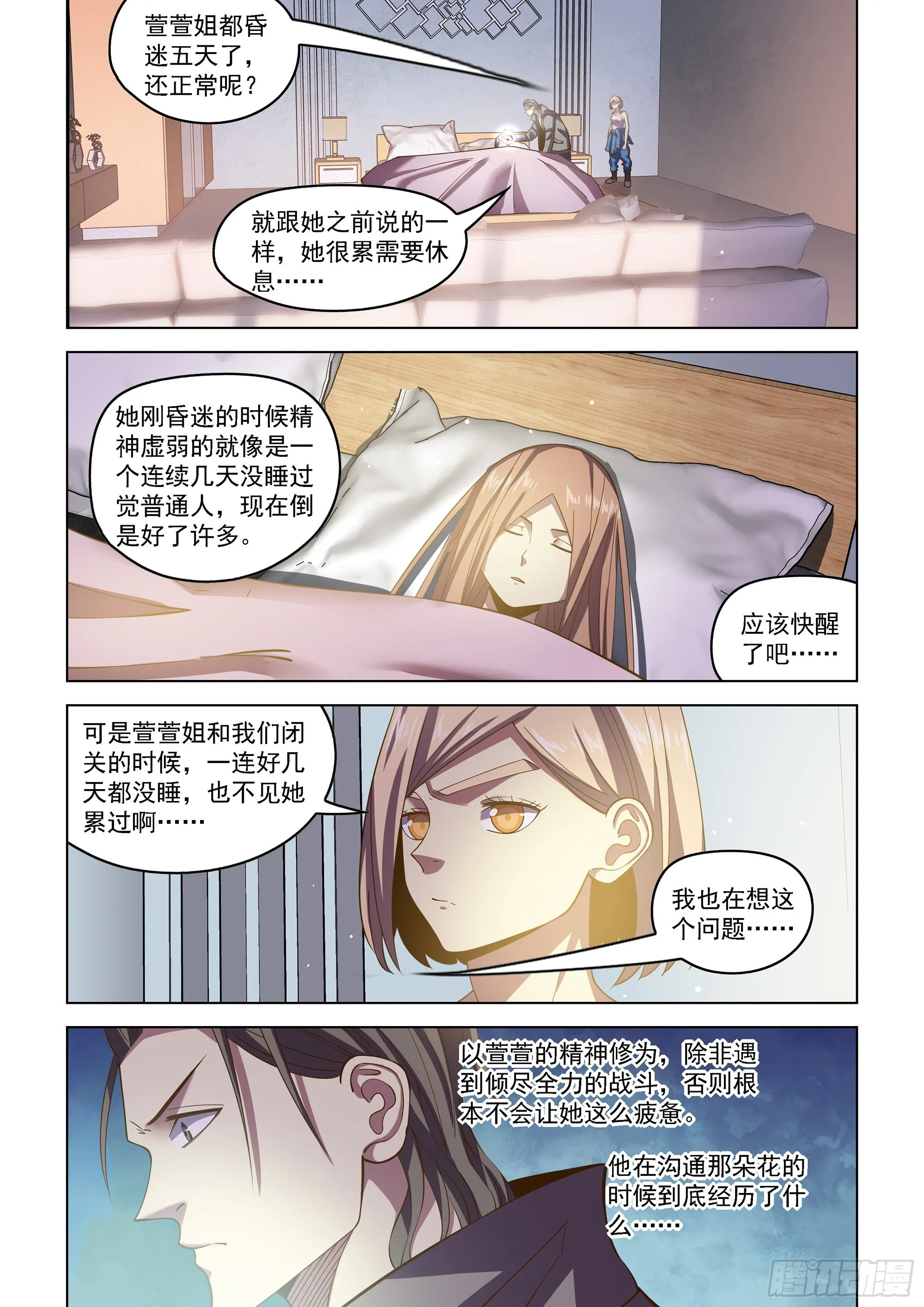 第466话2