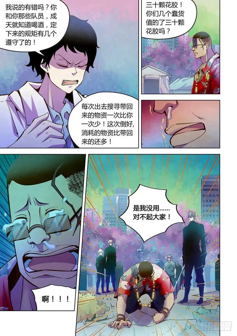 第217话2