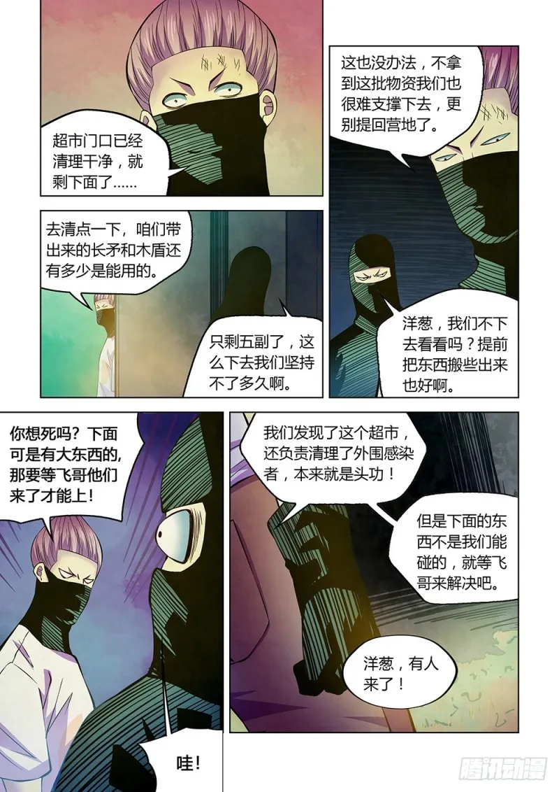 第205话2