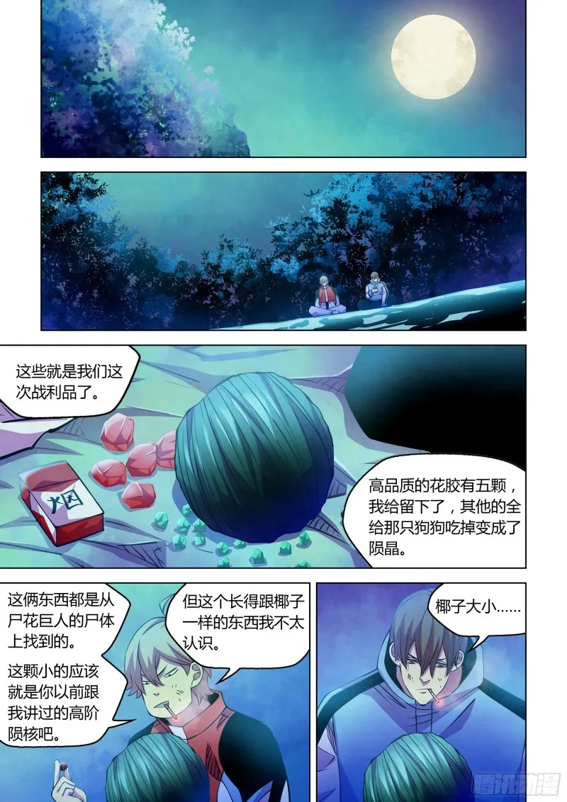 第245话2