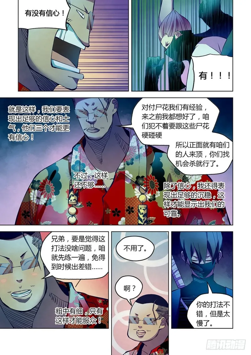 第214话2