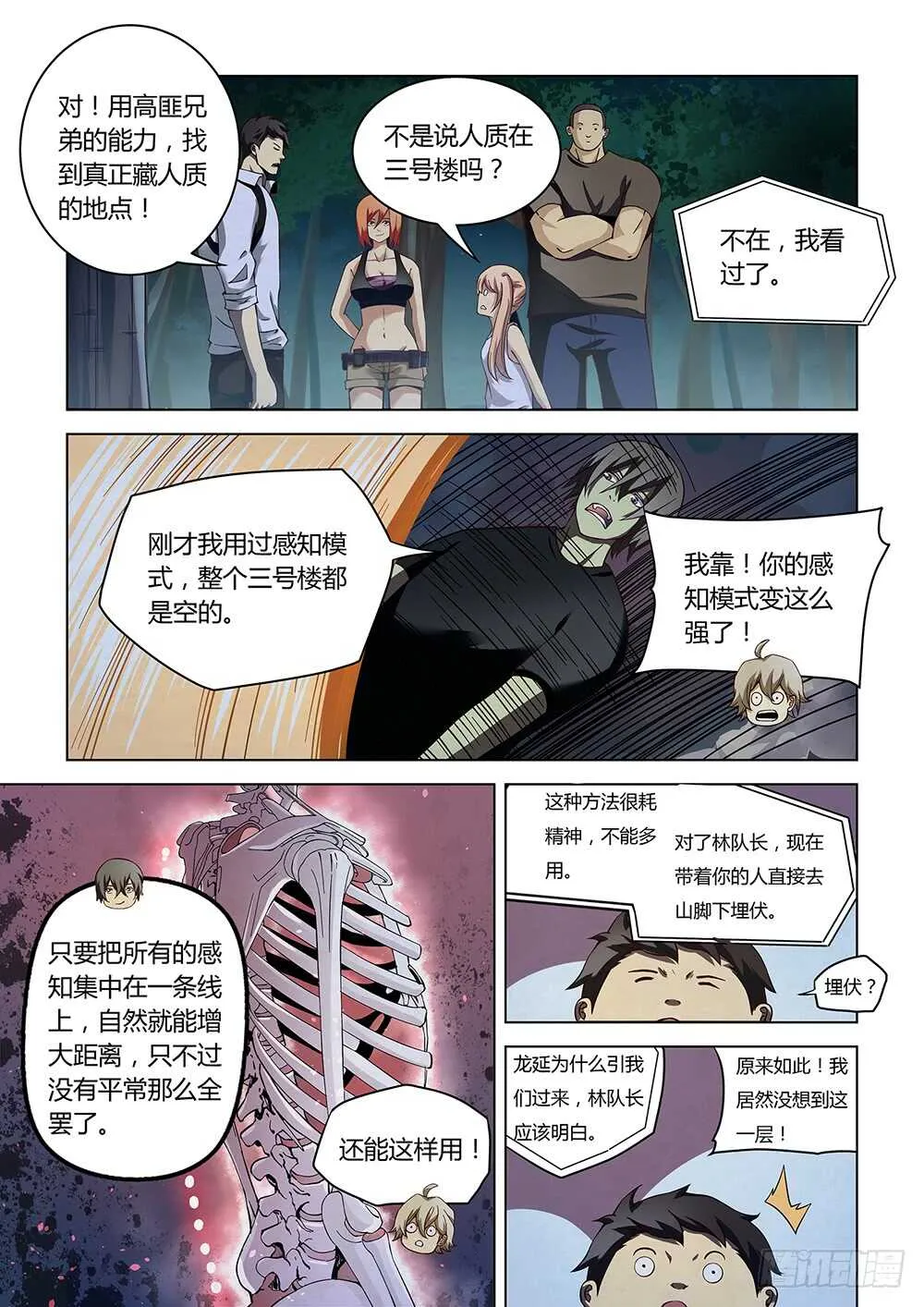 第93话4