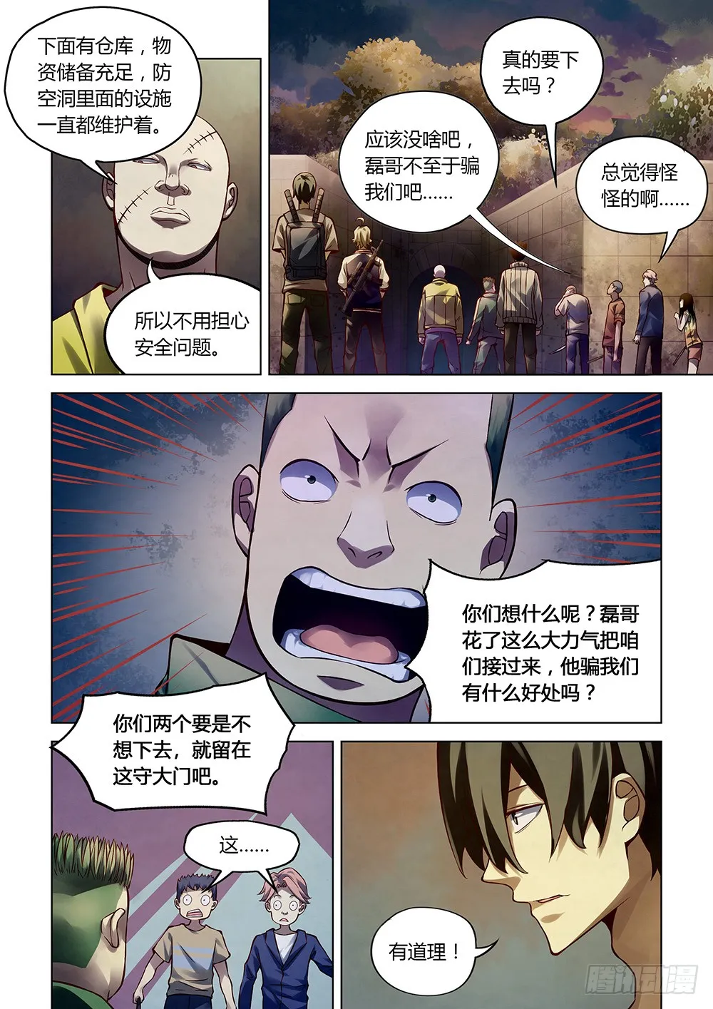 第157话1