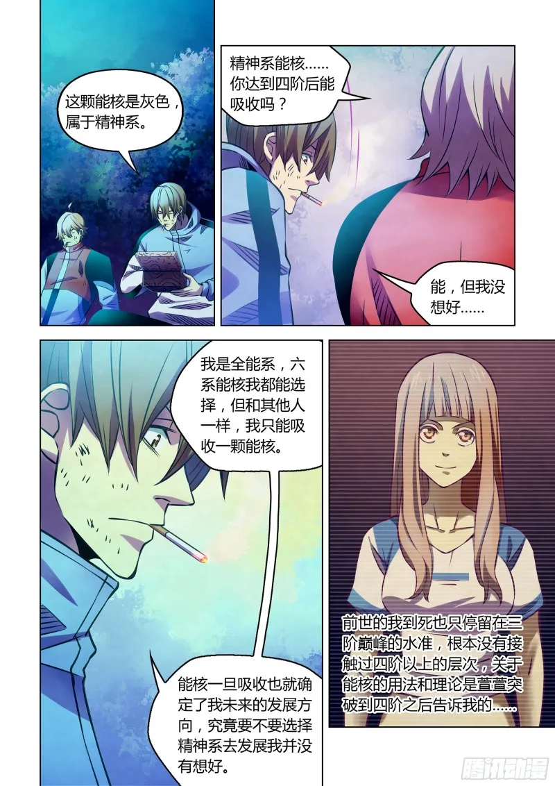 第245话2