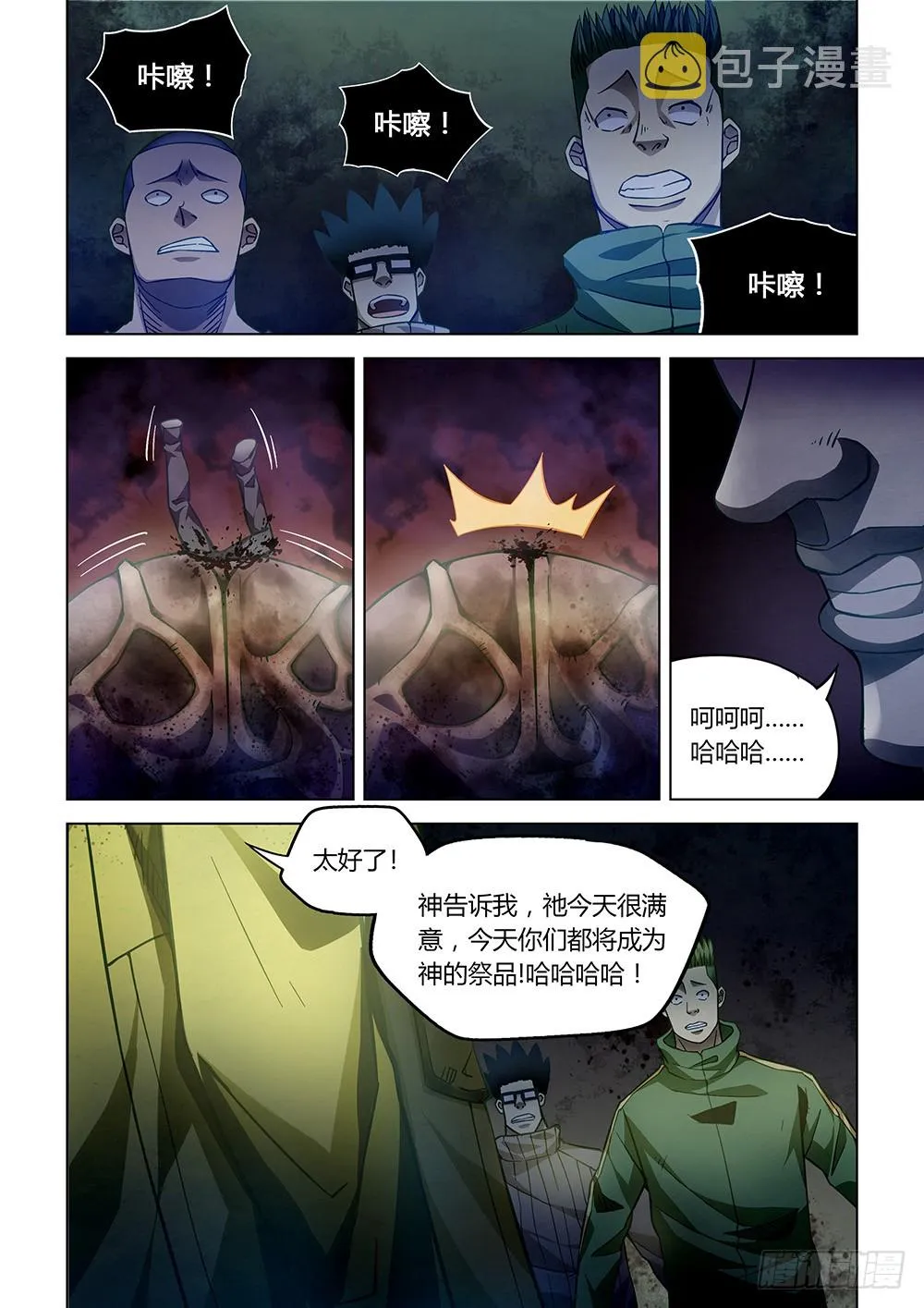 第158话2