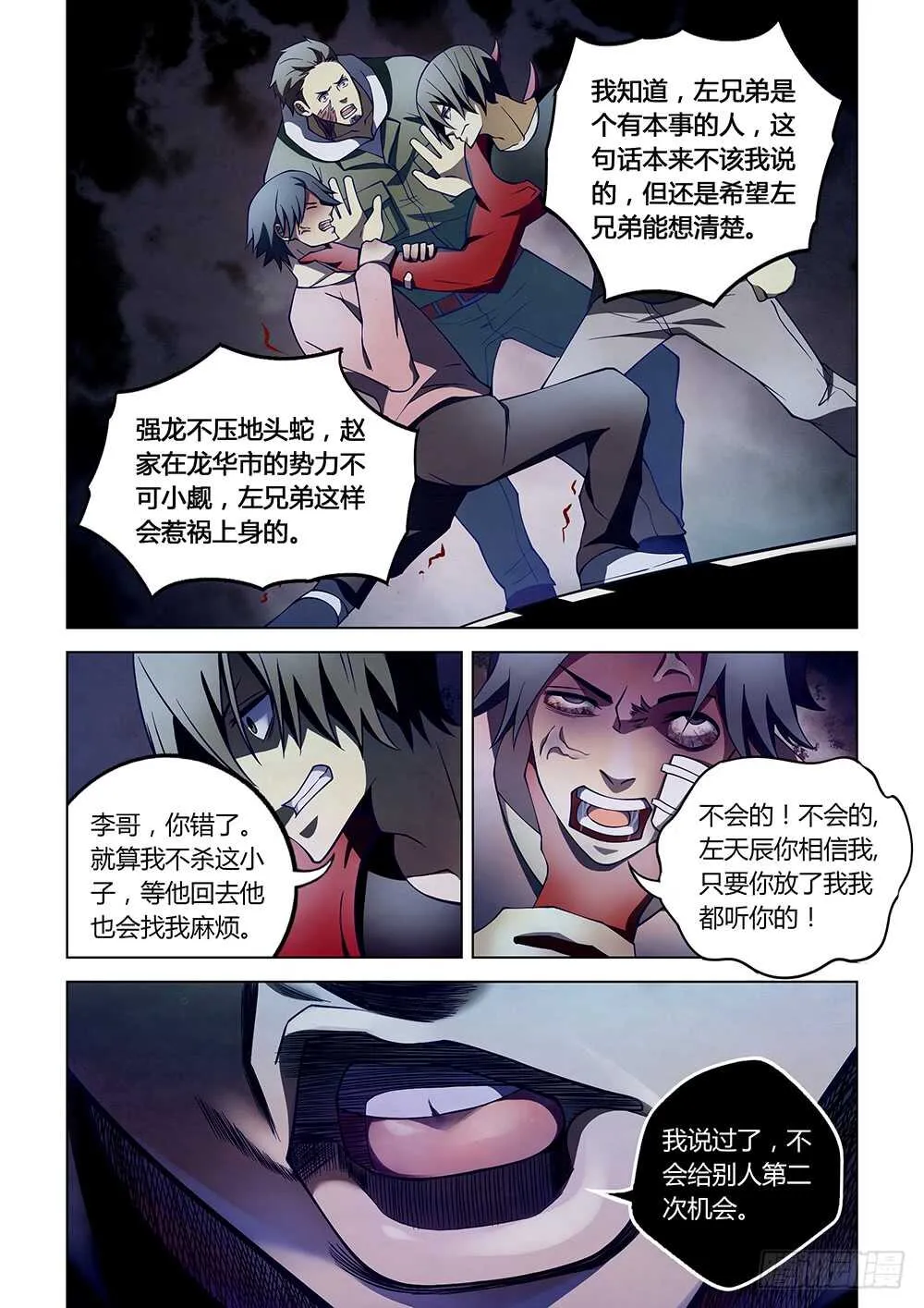 第109话0