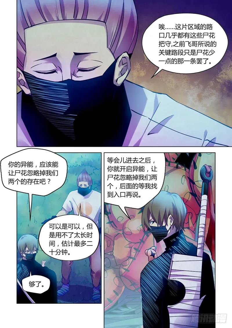 第209话4