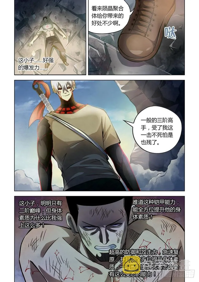 第179话4