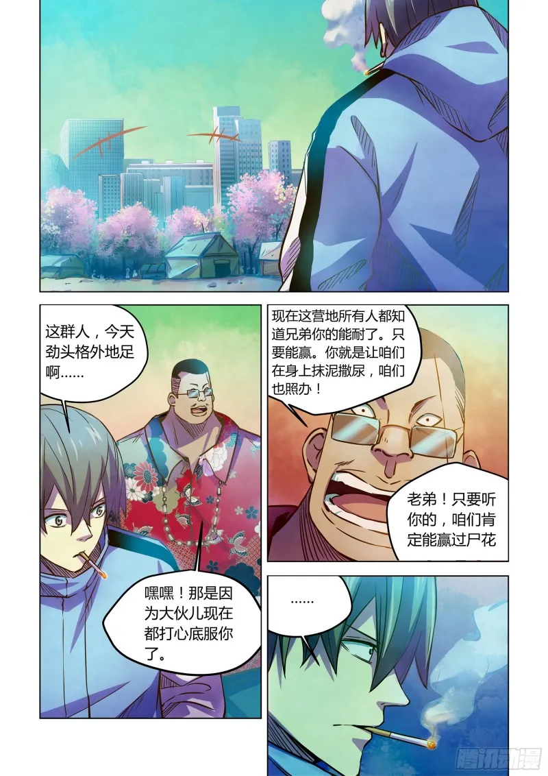 第229话3