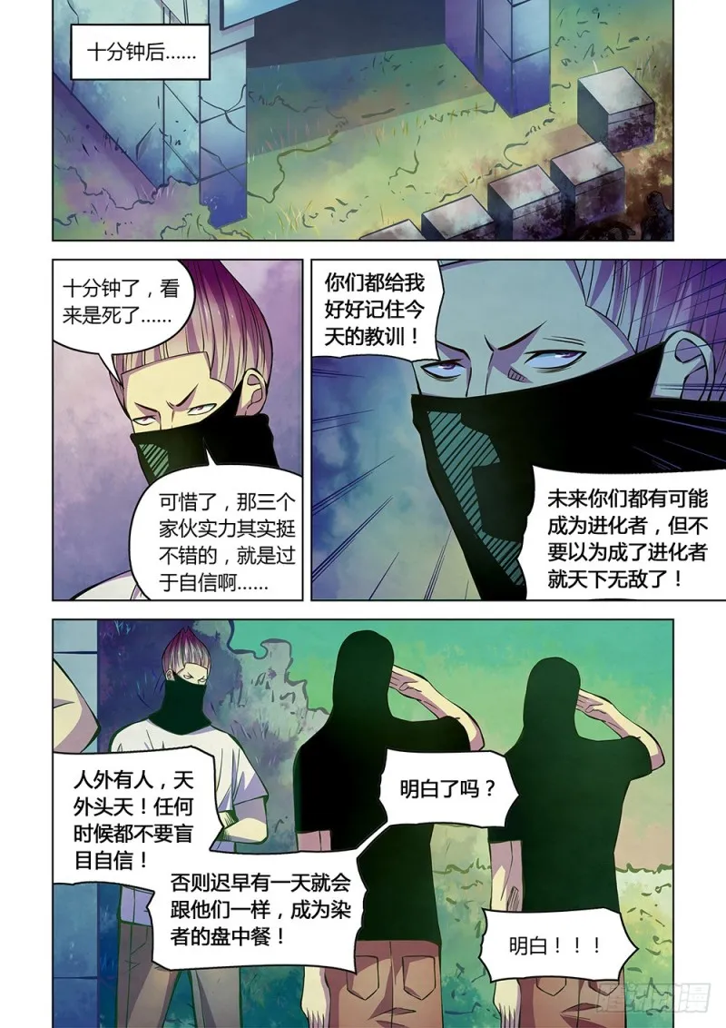 第206话2