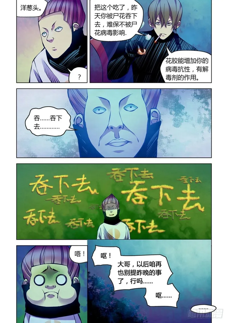 第214话2