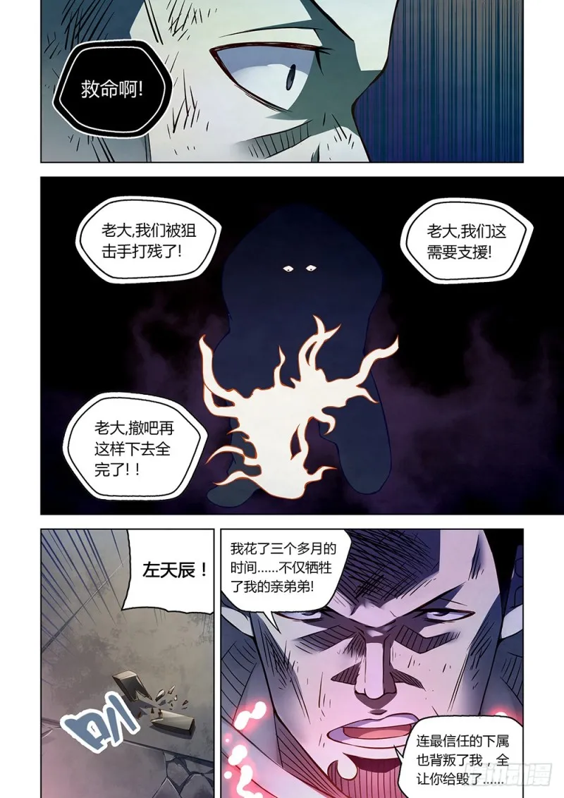 第180话4