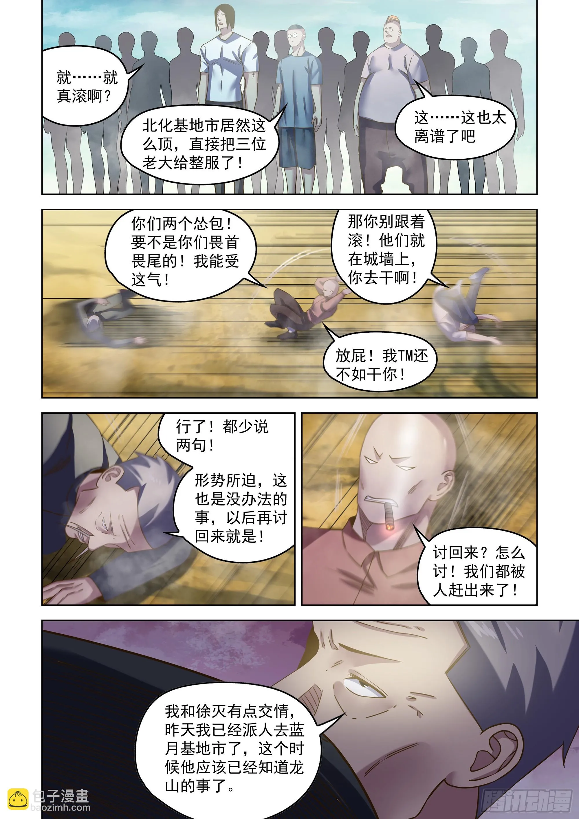 第505话2