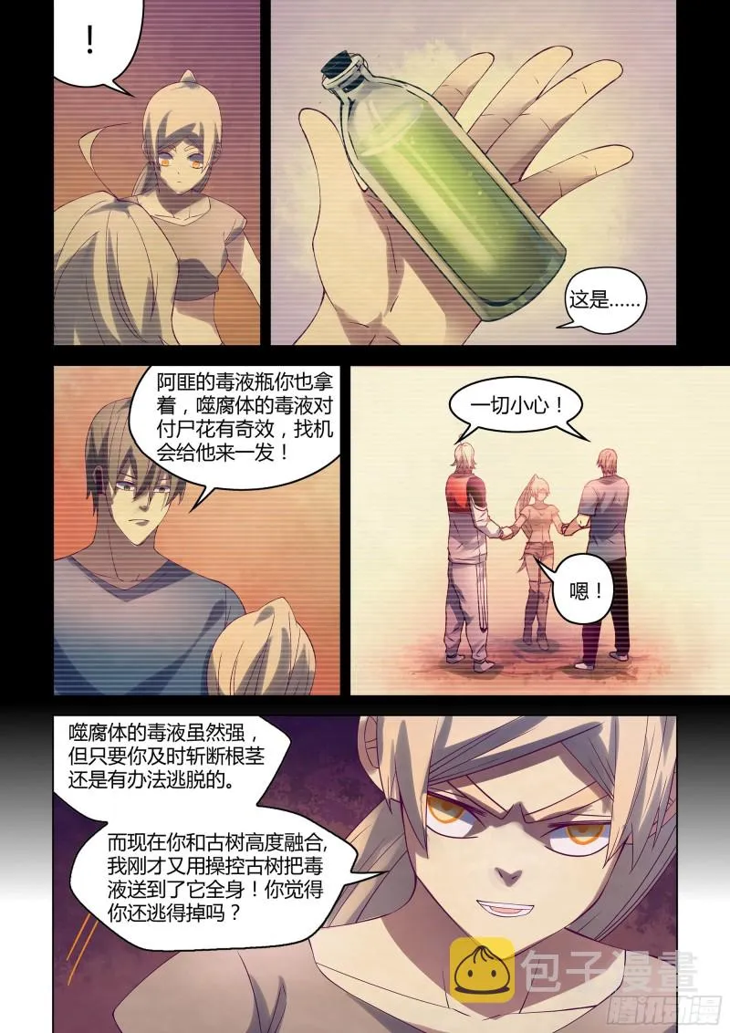 第298话2