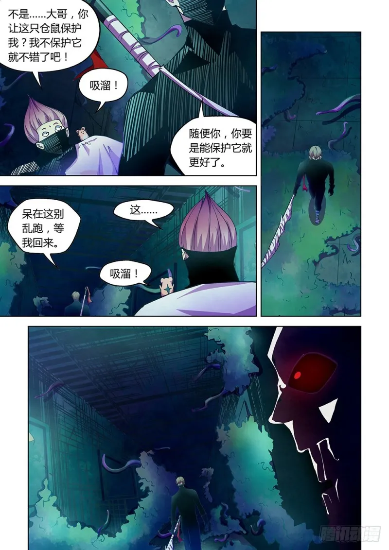 第210话4