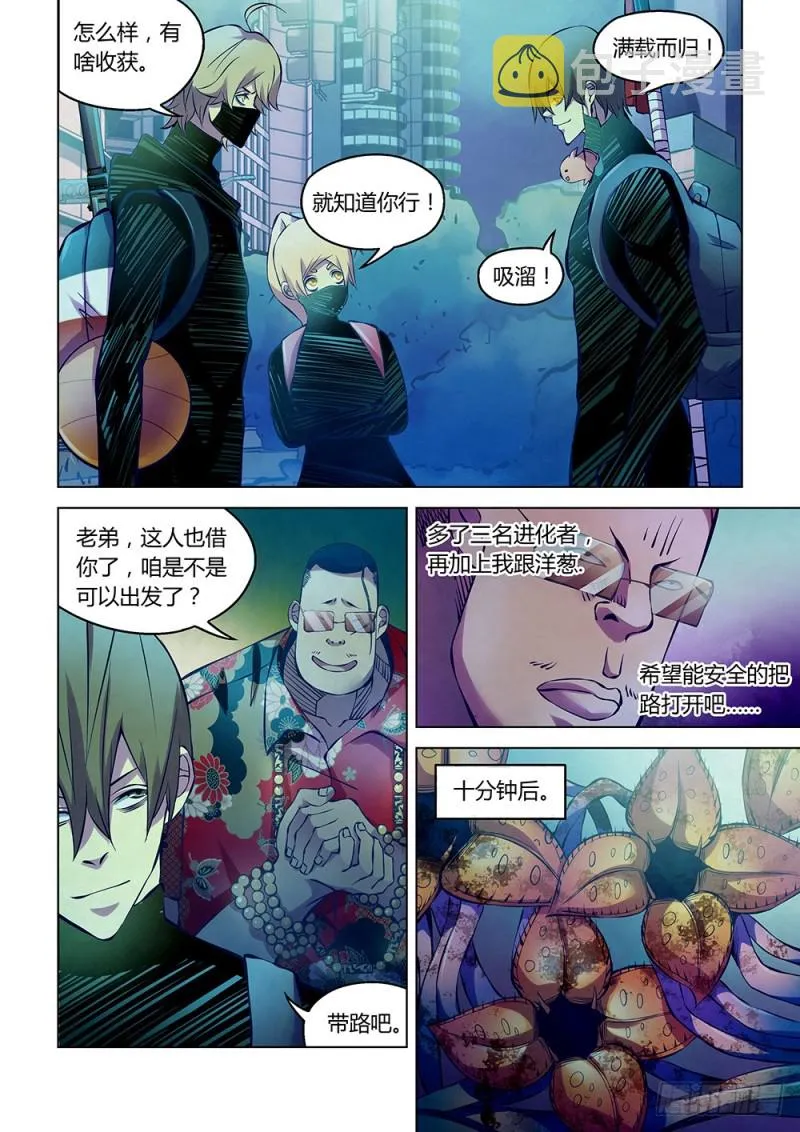 第214话4