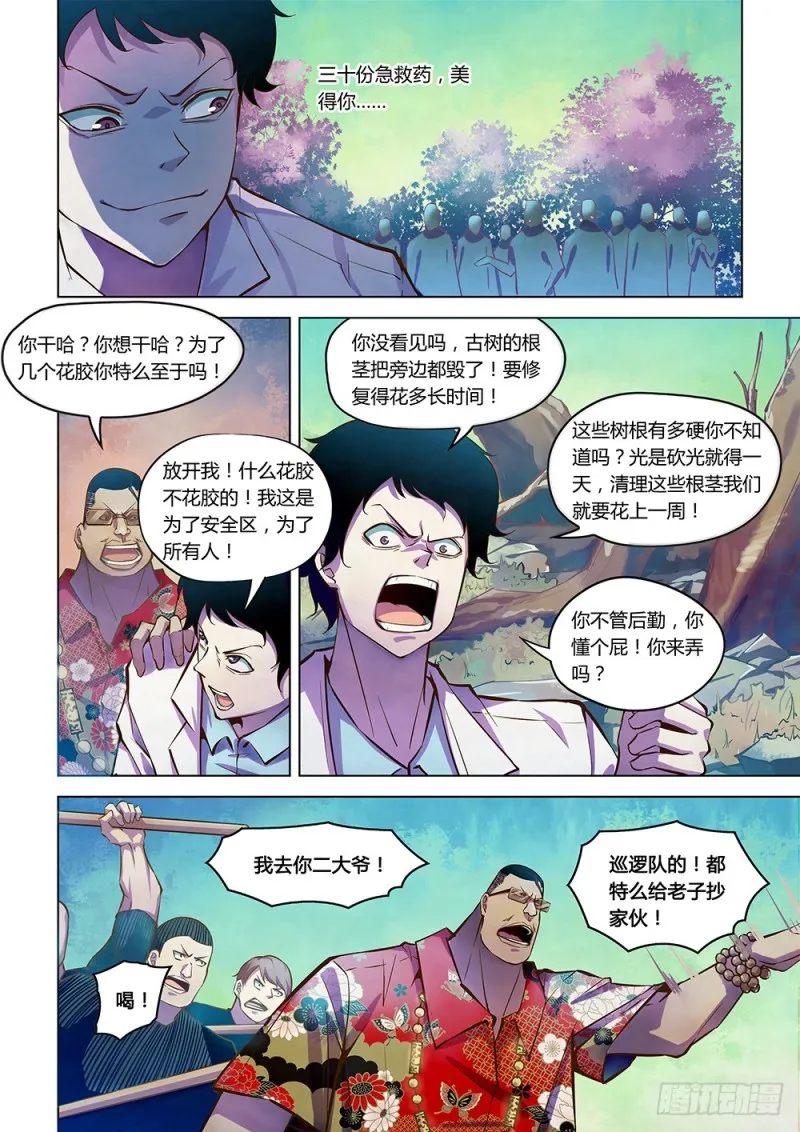 第216话4