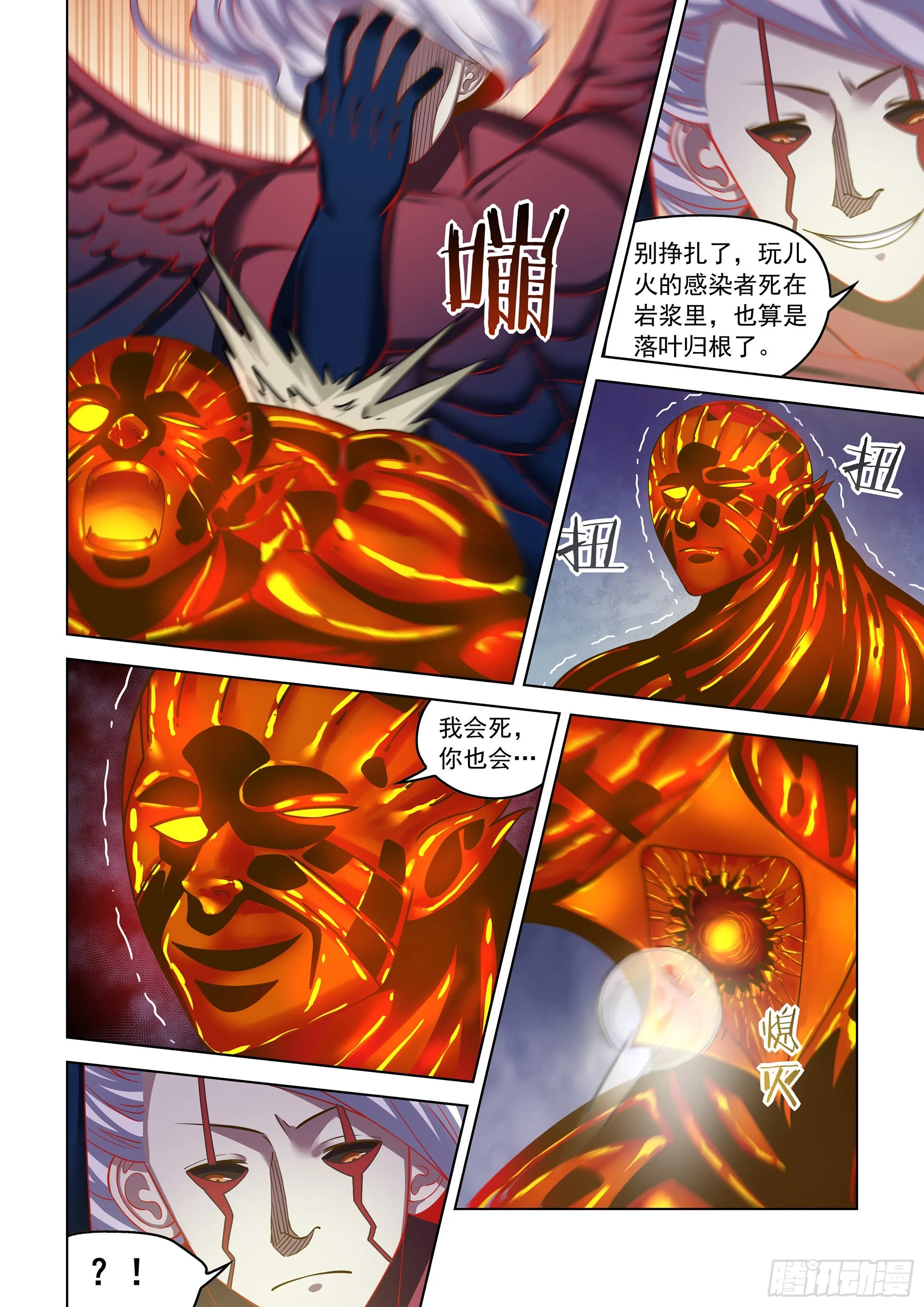 第455话4