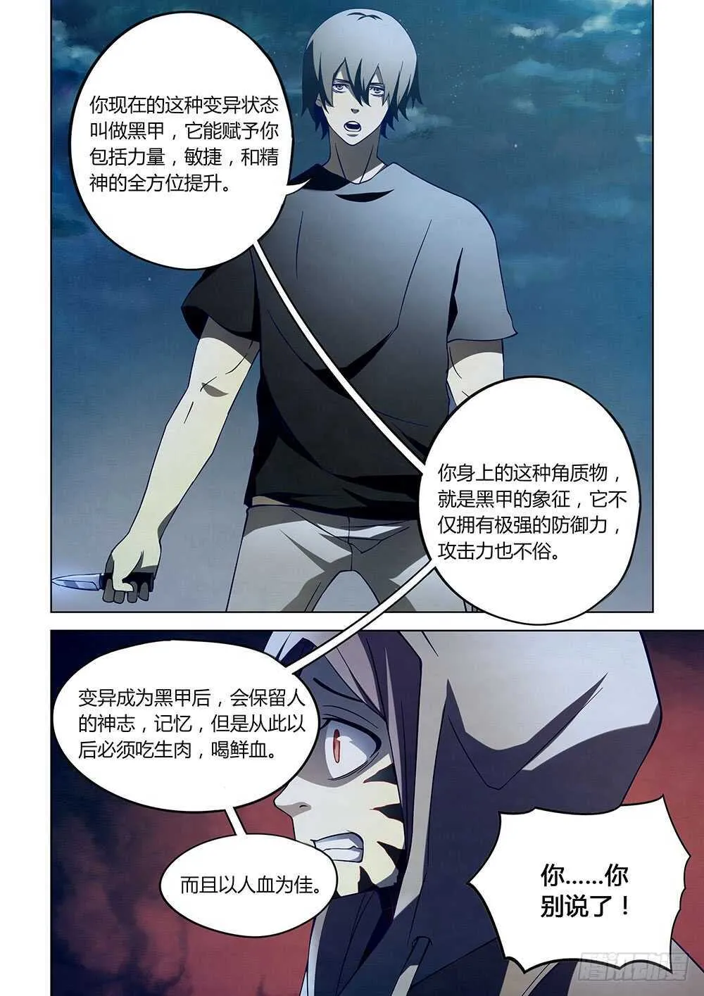 第110话1