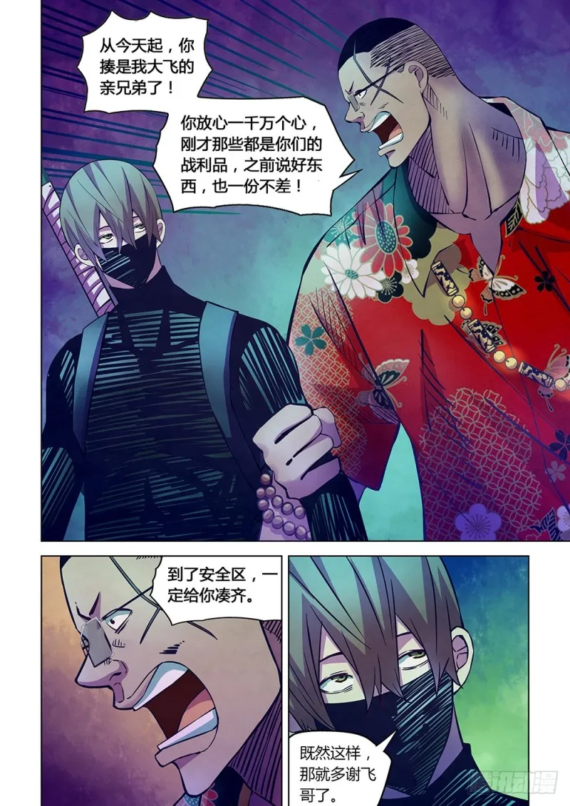 第214话4