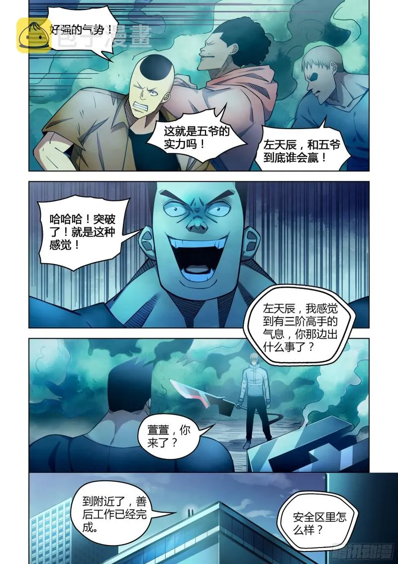 第279话3