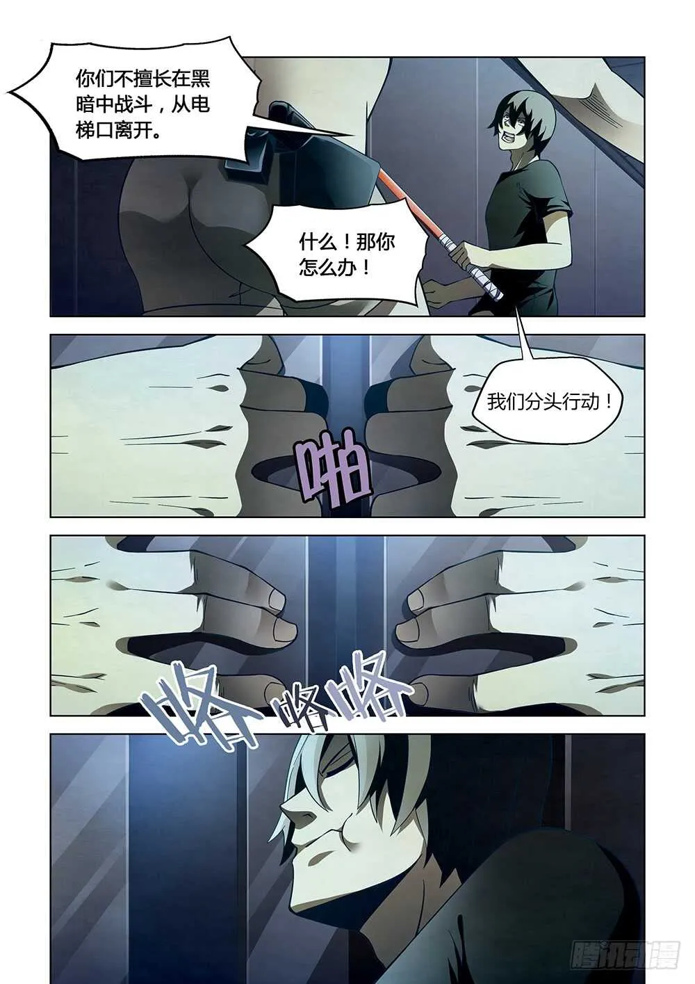 第86话1