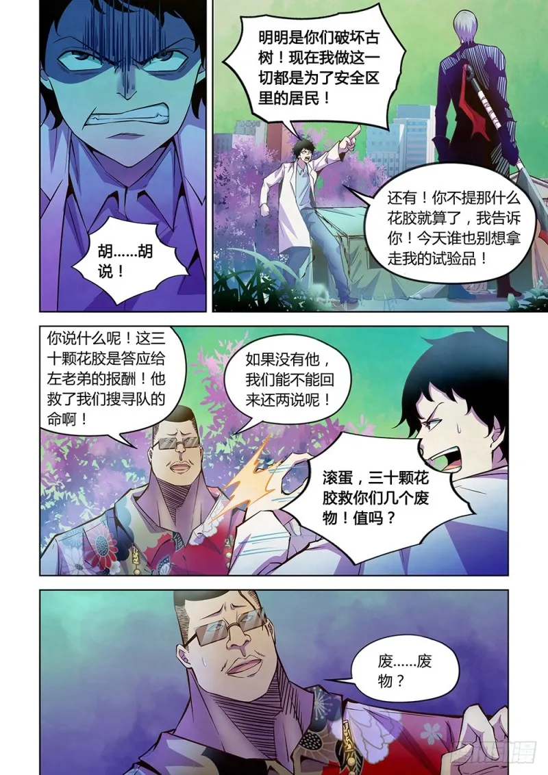 第217话1