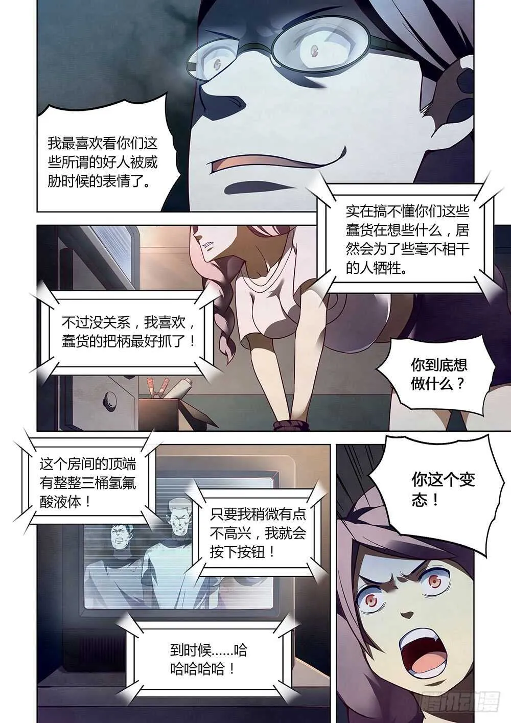 第84话1