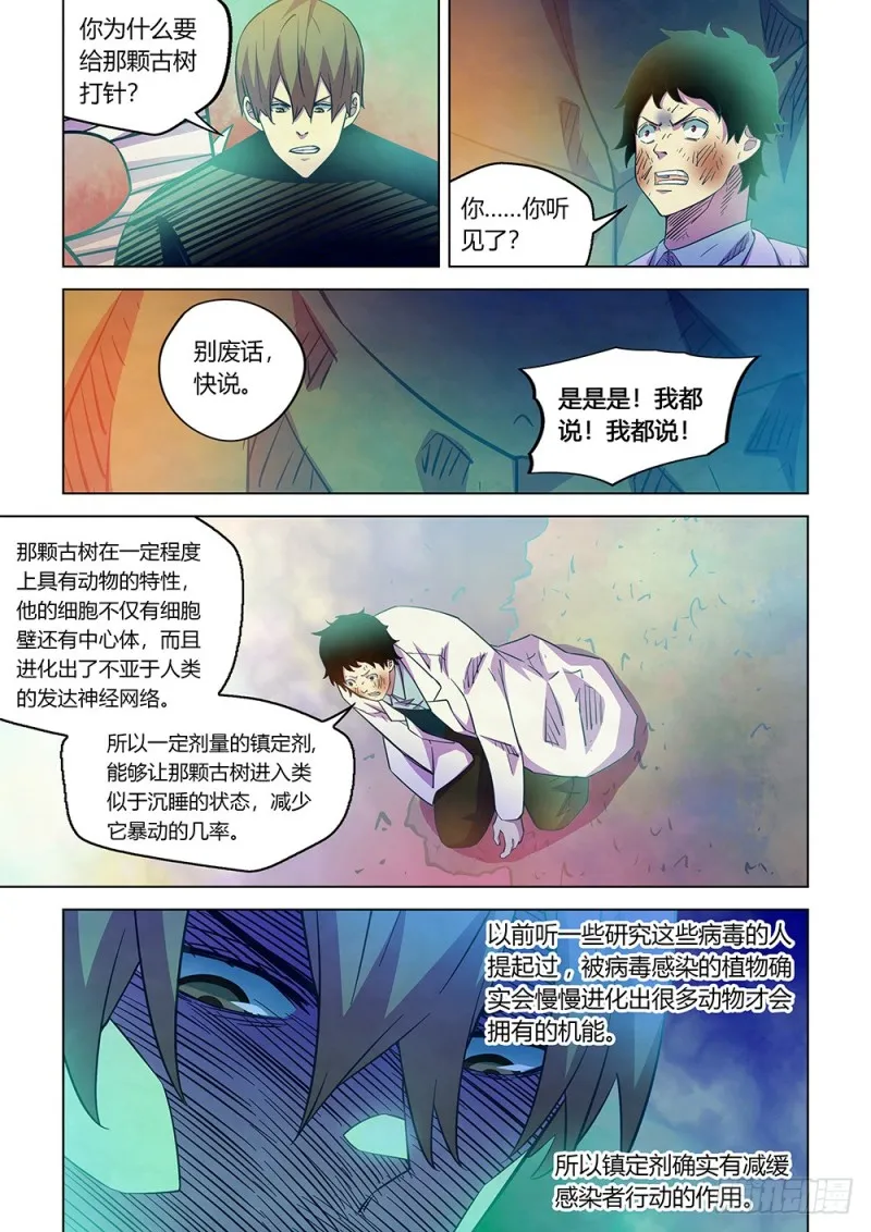 第219话3