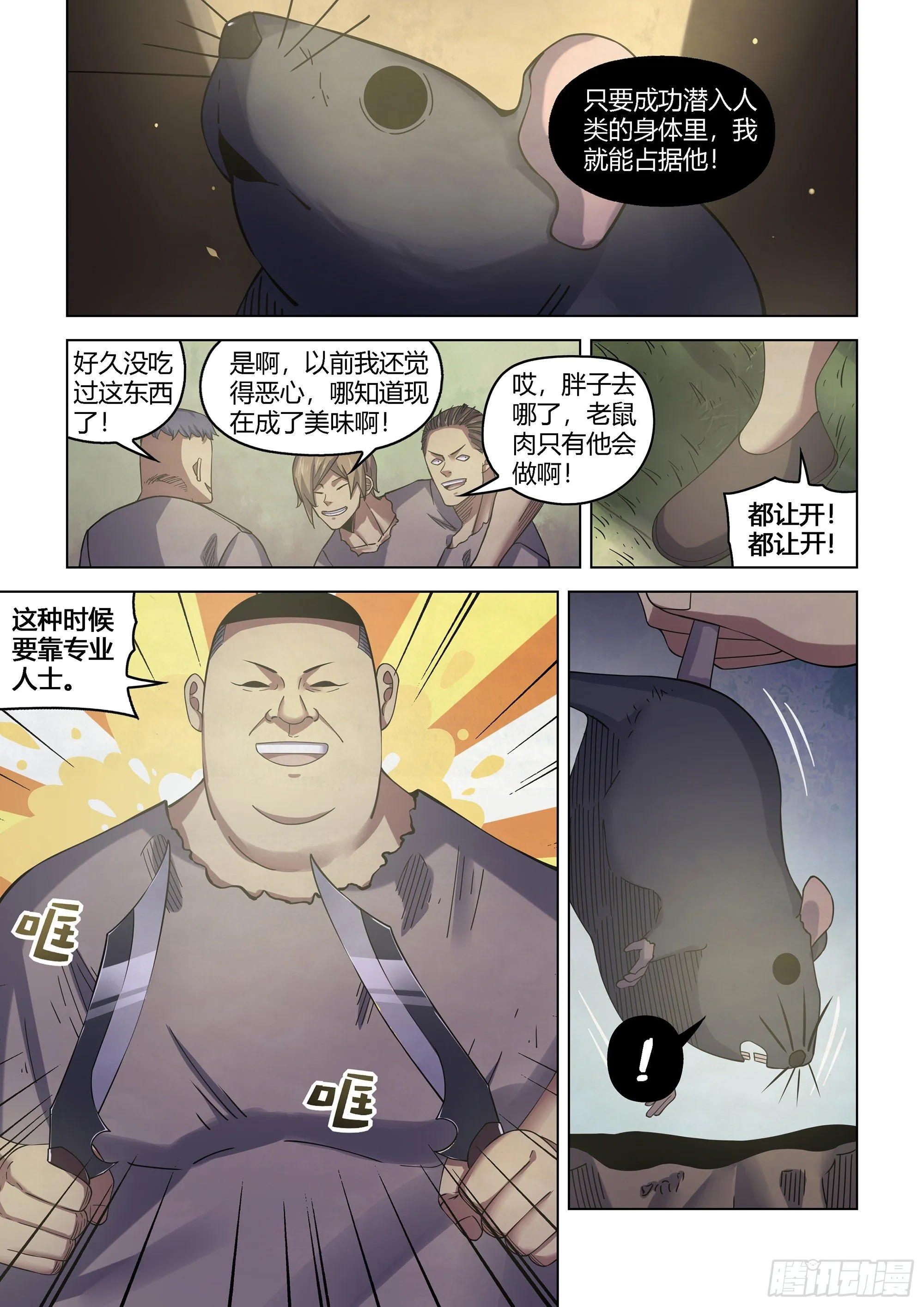 第417话1