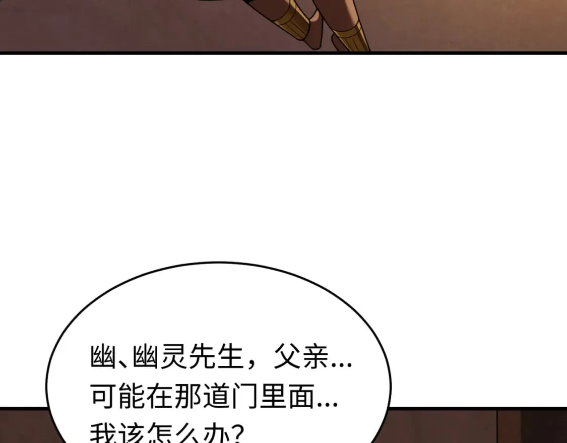 第139话 深层梦境！少女伊苏娜！4