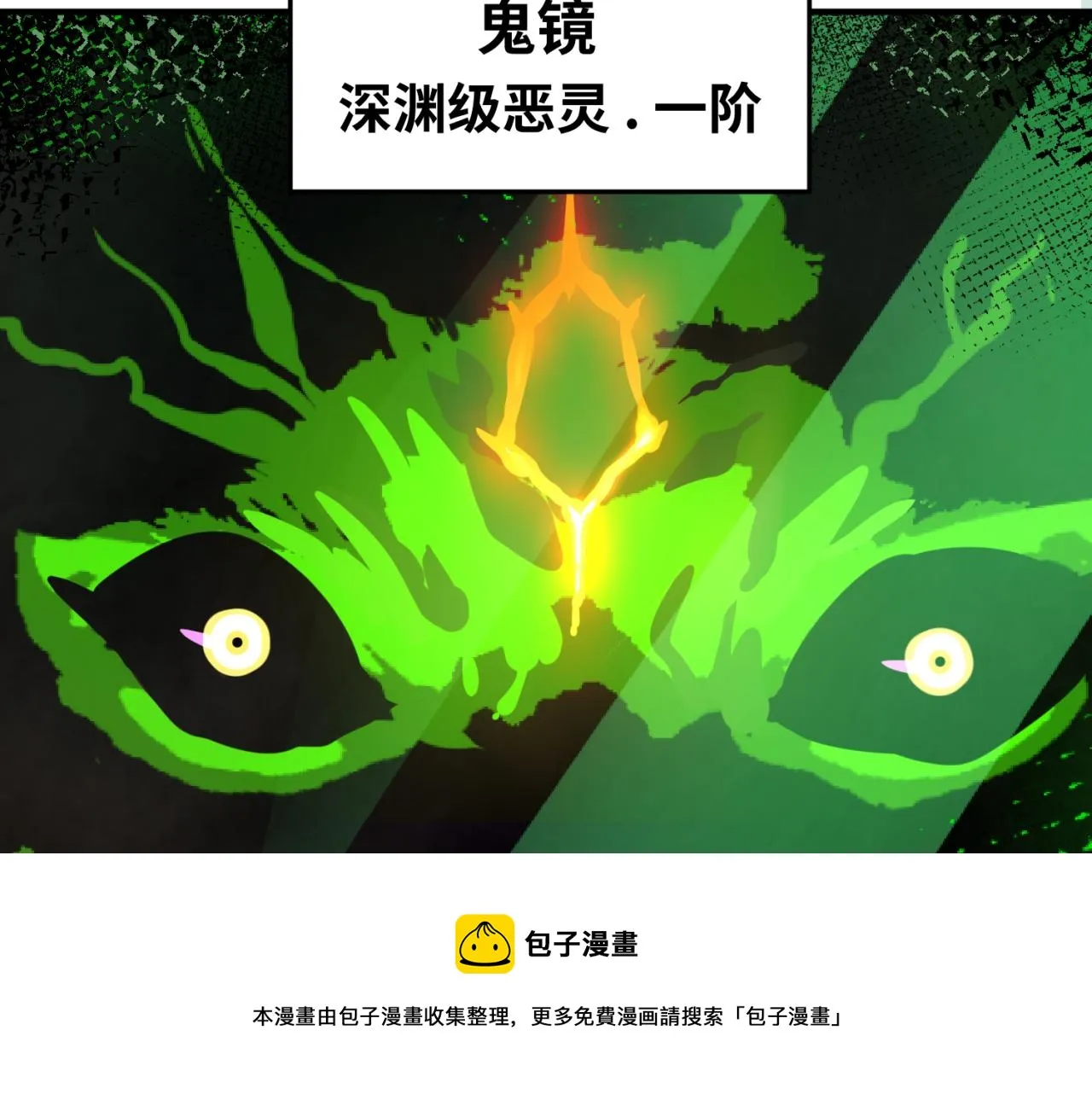 第36话鬼镜迷局3