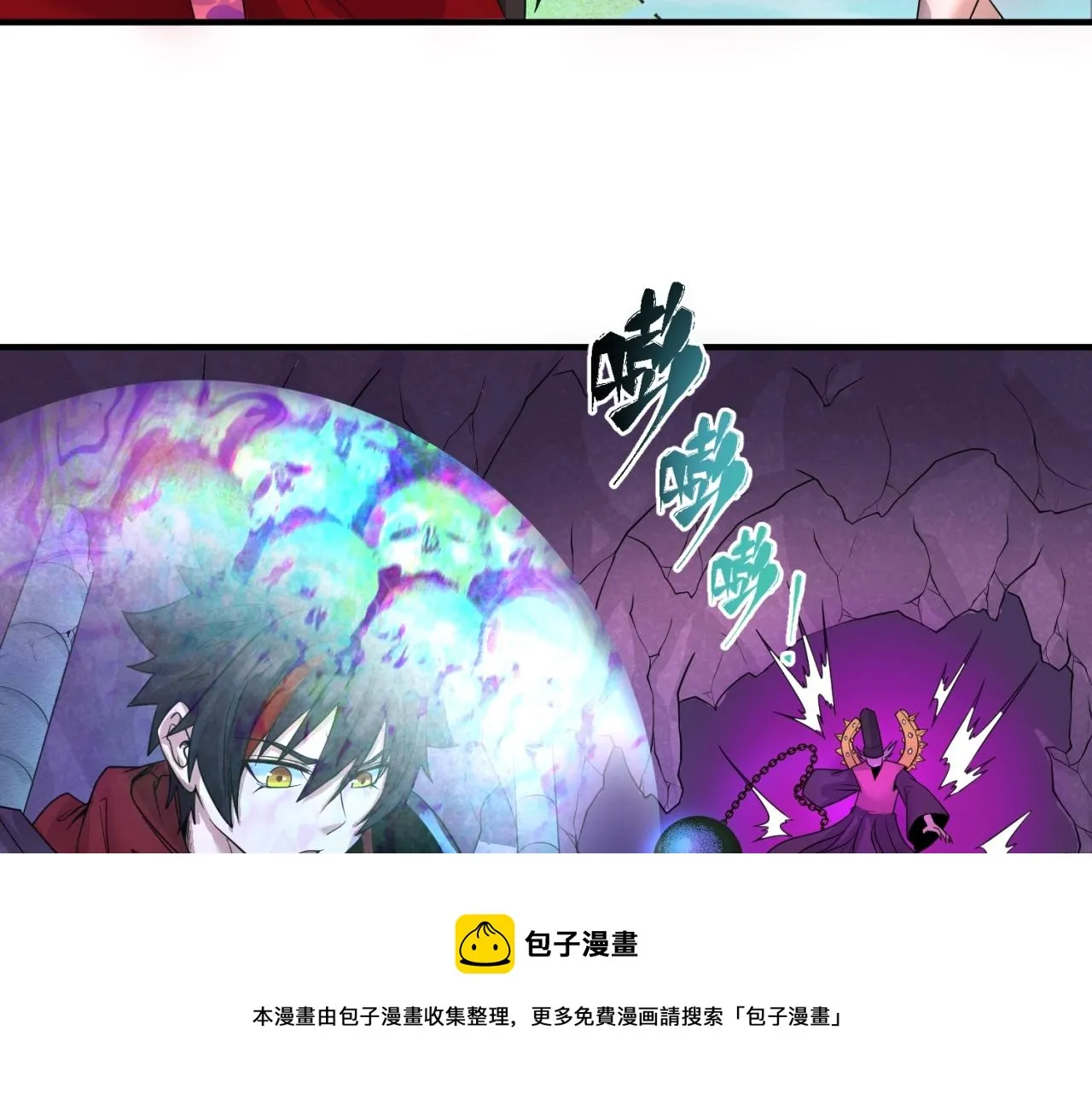 第30话双S级0