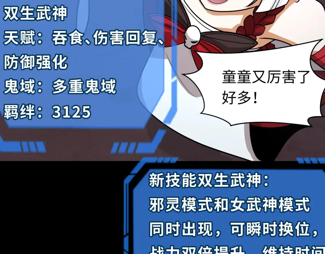 第243话 契约路西法！0