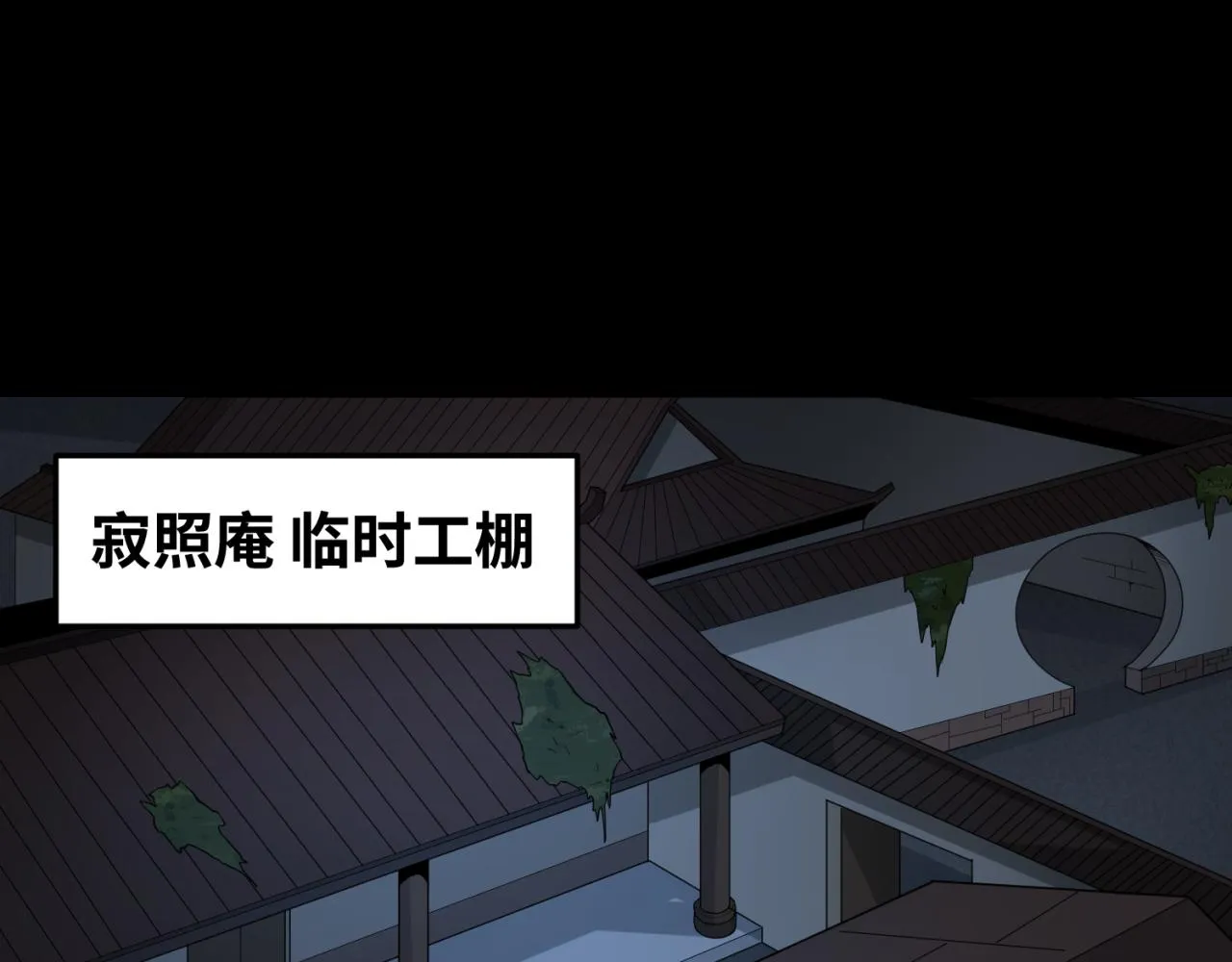 第59话拍卖会的稀客1