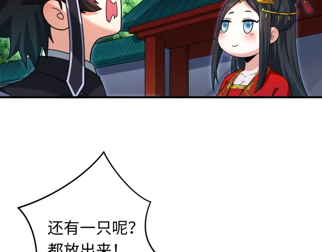 第149话 诱杀计划！3