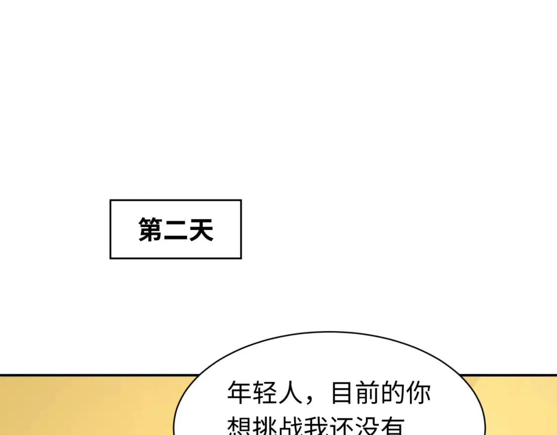 第236话 师徒的羁绊！0